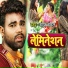 Chandan Chanchal