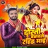 Ranjeet Yadav