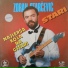 Zoran Starcevic Stari