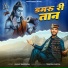 Ishant Bhardwaj
