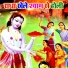 Prakash Kumar Rajbhar