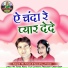 MK Tonde, Sakuntala Tonde