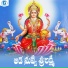 Singer Balu