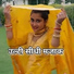 Mosam Singer