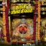 Sukhdev Gurjar