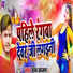 Shiv Sajan