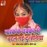 Upendra Lal Yadav, Priti Rai