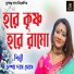 Champa Das Ghosh