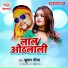 Kumar Gaurav
