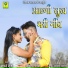 SAWAI RAM