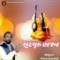 Kanu Jayswal