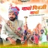 Akshay Pandit, Suman Chouhan