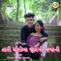 Vikram Thakor Nesada