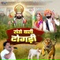Mangal Singh