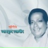Abdul Alim
