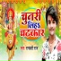 Rambali Raj