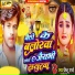 Mintu Sharma
