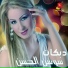 Sawsan El Hassan