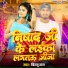 Birju Raj