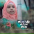Ms Sadiya