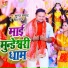 Suraj Samrat, Neha Raj