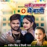 Ranjeet Singh, Shilpi Raj