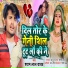 Shyam LAl Yadav