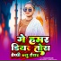 Raju Bihari