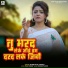 Ahir Raja Yadav