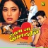 Andrew Kishore, Samina Chowdhury
