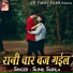 Sunil Surila