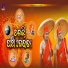 Balkrishna Tripathy, Tukulu Dash