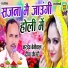 Nardev Beniwal, Deepa Chaudhary