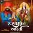 Shakti Odhaviya