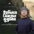 Torik Jamil