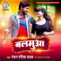 Ranjan Rangeela Yadav