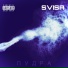 SVISA