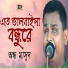 Ondho Masud Sarkar