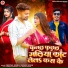 Deepak Singh, Siwani Singh