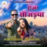 Kuldeep Jaswan, Seema Gusain