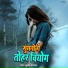 Sujeet Sargam