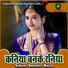 Amarjeet Akela