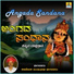 Kadathoka Manjunatha Bhagavatharu
