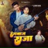 Varun Yadav, Shivani Singh