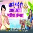 Pravin Yadav Bagi