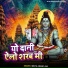Mintu Anand jha