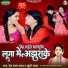 Deva Lal Yadav, Khushi Yadav