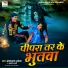 Omprakash Akela, Anjali Bharti