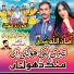 Aman Ullah Sheikh