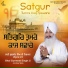 Bhai Gurmeet Singh Ji